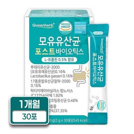 퀸허브 모유유산균 포스트바이오틱스 비타민 함유 30포 1박스 1개월분 Queen Herb Breast Milk Probiotics Postbiotics with Vitamins 30 Pack 1 Box 1 Month Supply