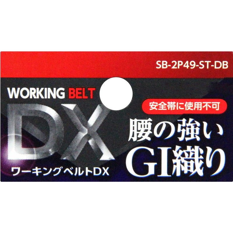 SK11 SB-2P49-ST-DB Two-Pin Buckle Belt, Belt Width 1.9 inches (49
