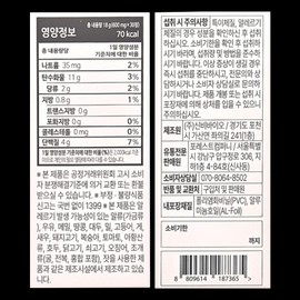 Niclotine Hellcure Premium Solution Chlorella, Black Bellflower, Seaweed, Broccoli, Quercetin 600mg x 30 tablets / 니클로틴 헬큐어 프리미엄 솔루션 클로렐라 흑도라지 파래 브로콜리 퀘르세틴 600mg x 30정