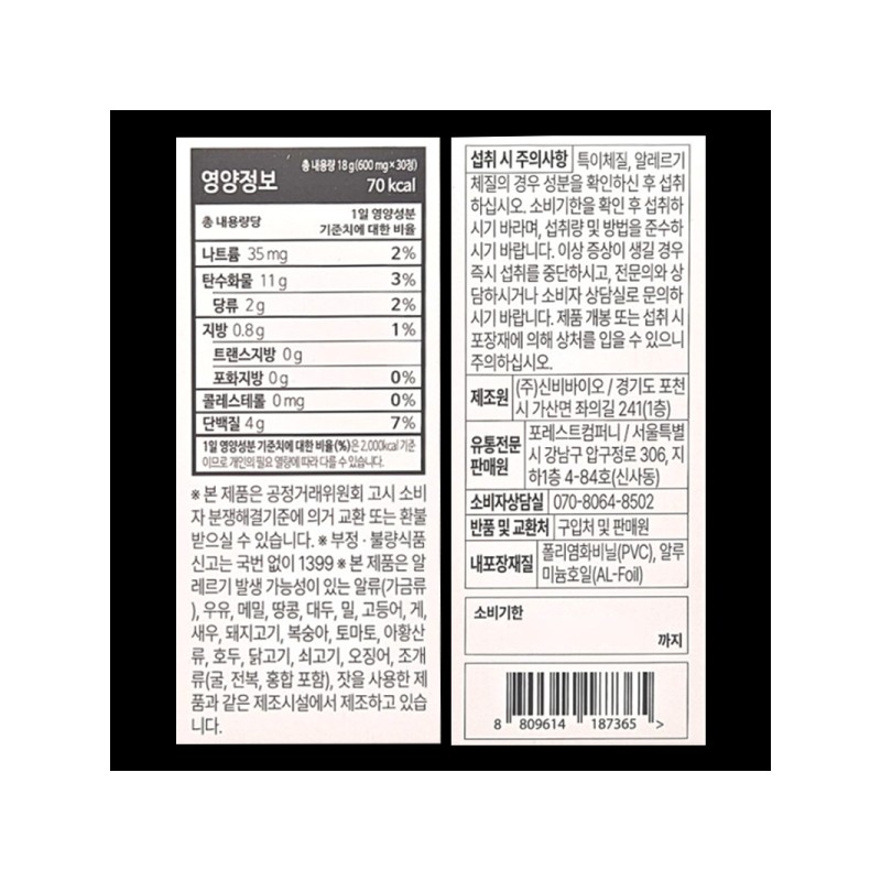 Niclotine Hellcure Premium Solution Chlorella, Black Bellflower, Seaweed, Broccoli, Quercetin