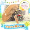 (Professional Supervision of Plush Toy Cleaning) Brush for Stuffed Animals,
