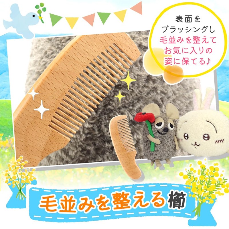 (Professional Supervision of Plush Toy Cleaning) Brush for Stuffed Animals,