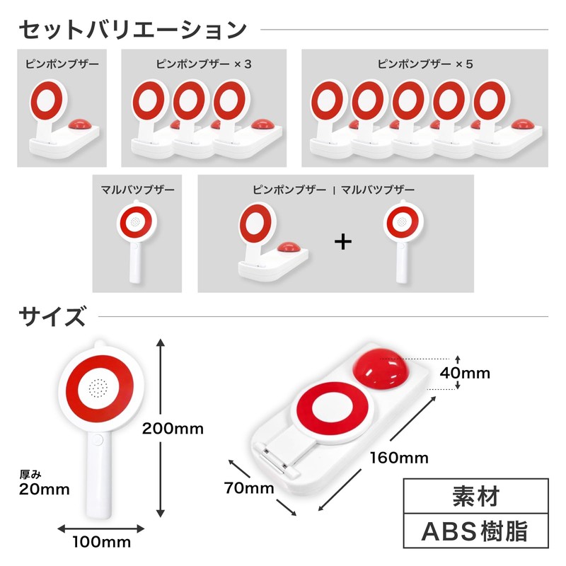 Ozgram 【Party Set】 Ping Pong Buzzer X and O Buzzer