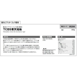 Shimazu Diagnostics Acudia™ TCBS Agar Media Powder Medium 10.6 oz (300 g)