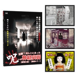 Board Game, Reality Stories! A Truly Cursed Neurasthenia [Fearliest Horror] Card Game for 2 to 5 Players