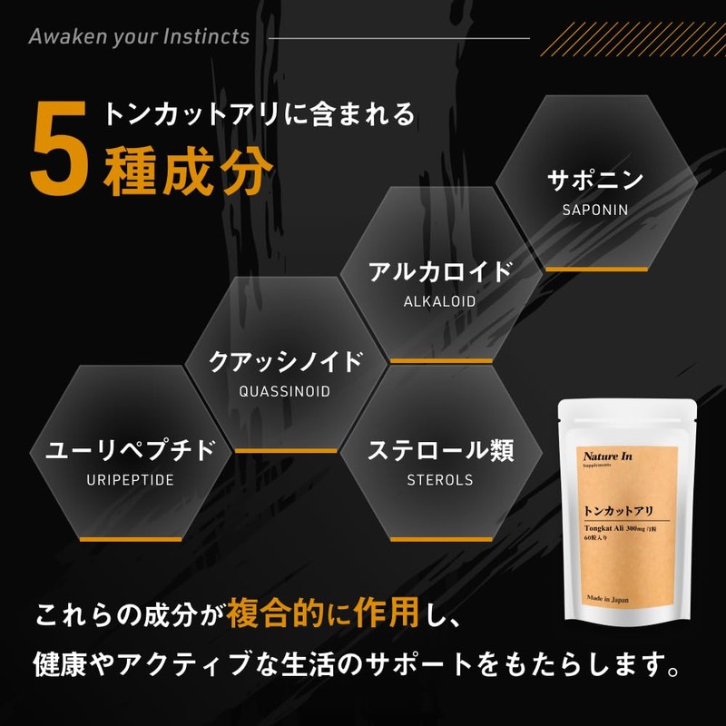 高濃度トンカットアリエキス 60日分 18,000mg (1粒300mg × 60粒) ユーリコマノン 3.0%以上含有 Nature In(ネイチャーイン)