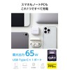 Elecom EC-AC8565WH Charger, 65 W, USB PD Compatible, Small, Type-C