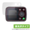 Miyabix GODOX AD200 Pro II Protective Film, Glossy, Fingerprint, Bubble