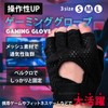 kashiwise Gaming Gloves Non-Slip Breathable Mesh Gloves (Black, L)
