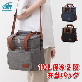 morytrade Insulated Bag Lunch Box Holder 2 Layer Lunch Bag Cooler Bag Shoulder Compact (Black)