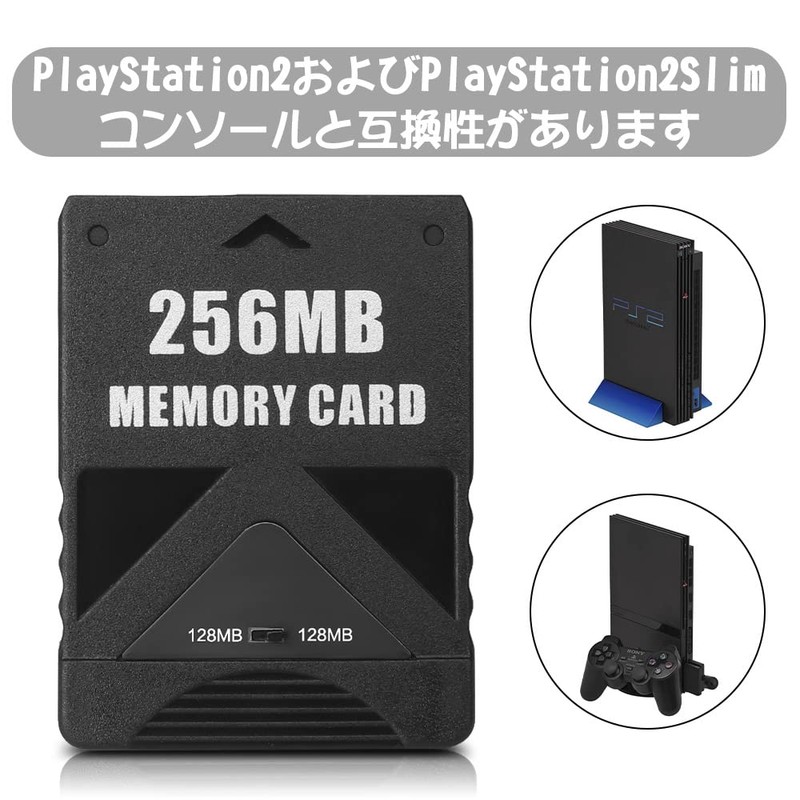 PS2メモリーカード 256MB L'QECTED プレステ2メモリーカード 大容量 プレイステーション２専用メモリーカード 256MB