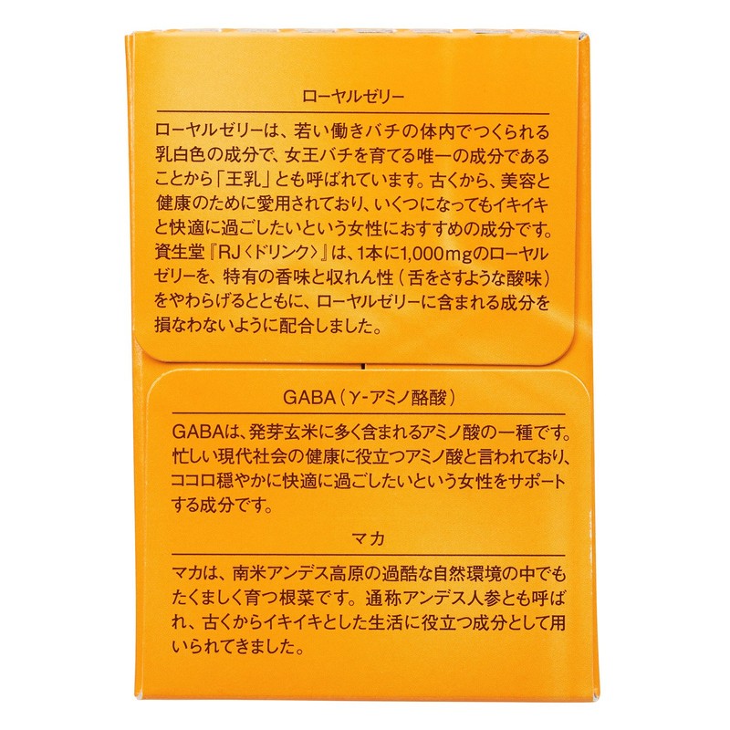 RJ (Royal Jelly) < Drinks> (N) 10 Bottles 30 mL