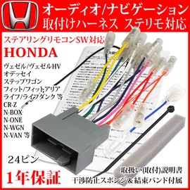 Espernza Honda CR-Z H22.02 Steering Remote Control Compatible, Car Navigation Installation, Audio Harness, 24P Wiring, Conversion Kit, Alpine Big X, Panasonic, Strada, Eclipse, Pioneer, Carrozzeria,