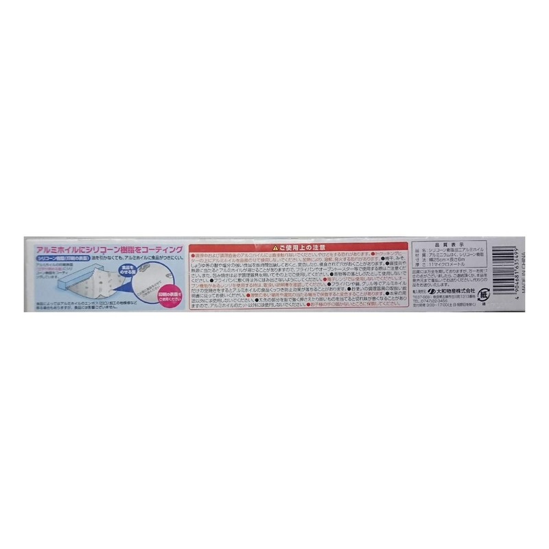 Aluminum Foil for Frying Pans, 11.8 inches (30 x 5