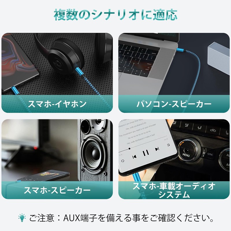 3.5mm Audio Cable, Stereo Cable, 3 Poles / TRS Aux