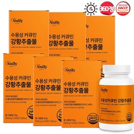 Micellar curcumin water-soluble curcumin turmeric extract 6 boxes 360, 6 sets, 360 tablets / 미셀화커큐민 수용성 커큐민 강황 추출물 6박스 360, 6세트, 360정