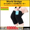 Knee Warming Supporter, World Bridge with Cairo Pocket, Knee Support,