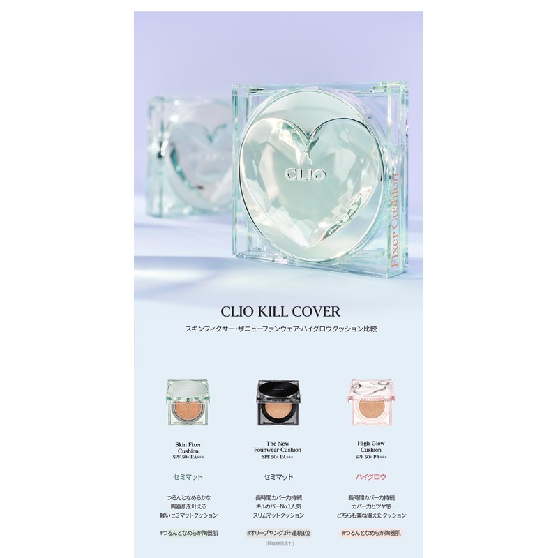 CLIO KILL COVER SKIN FIXER CUSHION Nyan Live Reverse Cochott