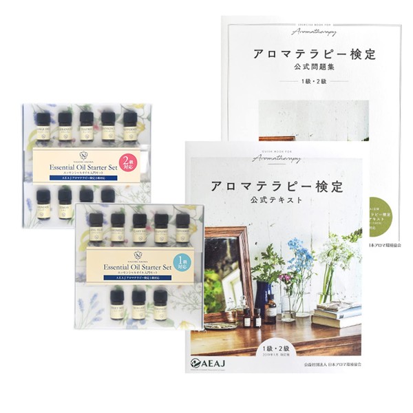 Aromatherapy Certification Aeaj 1 Shot Set Revised June 2020 Test Preparation (Official Text + Problem Collection + Grade 1 Essential Oil Set (17 Types) Recommended for Aroma Certification Class 1 Exam!
