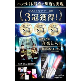 ReFUNA Pen Light, Set of 2, Concert Light, Live Bag, 18 Color Changes, LED, High Brightness, Silume