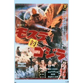 Godzilla - Godzilla vs Mothra (1964) - Poster - Premium Unframed Version, 22x34