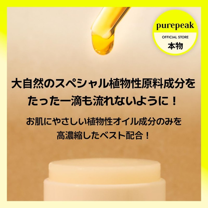 [purepeak] Lino Clean Cleansing Balm, 16g - Pore Care, Stick