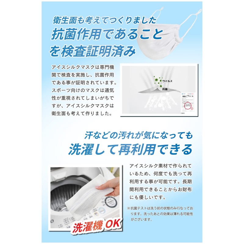 Cooling Mask, Large, Color Mask, White, 1 Piece, Summer Cloth