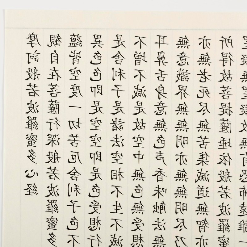Sutra Paper, Scripting Writing, Hannya Heart Sutra, Pack of 20