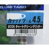 Issei Umitaro Issei Umitaro Katakuchi Worm 4.5#056 Chart GR Glitter