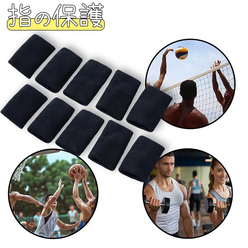 TANGRUl 指サポーター 10個セット ブラック 親指サポーター ばね指サポーター スポーツ用 手指保護 関節サポーター 伸縮性フィンガースリーブ
