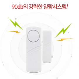 Anti-Theft Window & Door Alarm with Opening Sensor (Large) 5ea