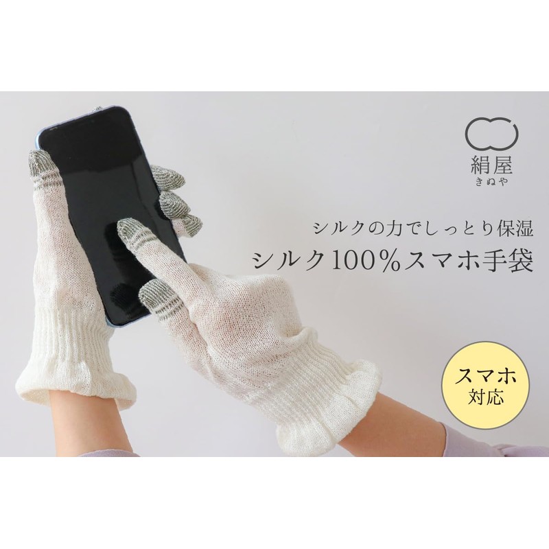 [Kinuya] 100% Silk Smartphone Compatible Short Gloves (4381) (FREE, Pink),