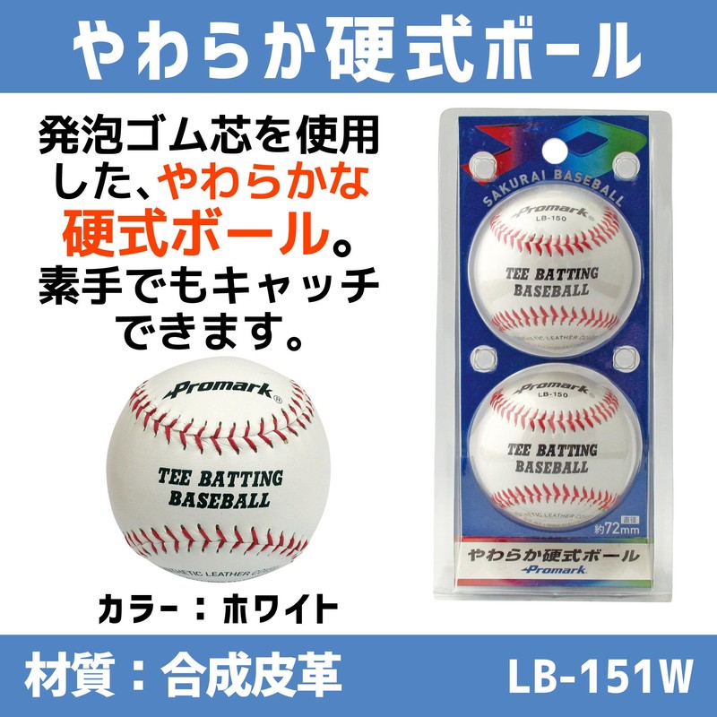 Pro Mark LB-151W WH Soft Hard Balls, Pack of 2