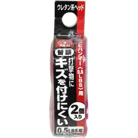 SK11 Replacement Head for Combination Hammer 2 Pieces for 0.5 LBS Urethane