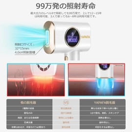  YAPAFA 2023 Newest Epilator, VIO Compatible, IPL Light Epilator, Painless Epilator, Automatic Irradiation, 9 Levels Adjustable, 990,000 Irradiation, Whole Body Application,