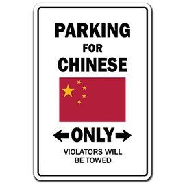 Parking for Chinese Only National Pride Decal | Indoor/Outdoor | Funny Home Décor for Garages, Living Rooms, Bedroom, Offices | SignMission China Flag National Pride Love Gift Decal Decoration