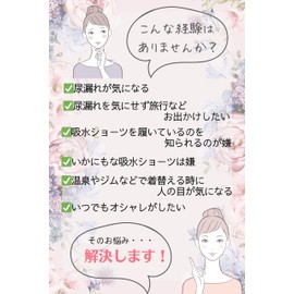 [Mama Yururi] Incontinence Panties, Women's, Set of 2, Fashionable Lace, Secure 4-Layer Construction, Urinary Leak Pants, Water Absorption Amount, 20cc, Women's, Postpartum, Nursing, Seniors, Elderly