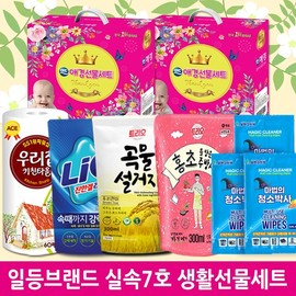 [Aekyung] [Domeggook Life's No.1 Company: Ultimate Value Gift Set] Special Configuration Practical Set No. 7 Household Essentials Value Special Selection New Practical Set No. 7 (LiQ 1 + Dish Soap (Random) 1 + Ooki 1 + Magic 3) 2ea