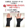 大須賀式 手首 親指 スポーツ 指 腱鞘炎 母指cm関節症 固定 サポーター【柔道整復師専門家が設計監修】左右兼用(ブラック)2枚入(S)