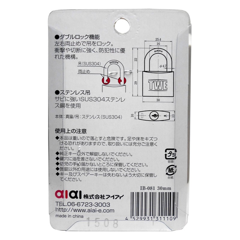 AIAI Stainless Steel Hanging Padlock IB-081