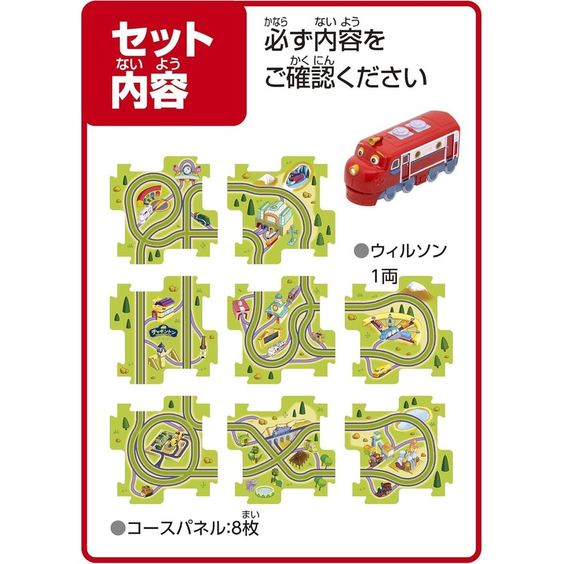 Masudaya Corporation Chuggington Hashiru! Wilson Toy Glue Train