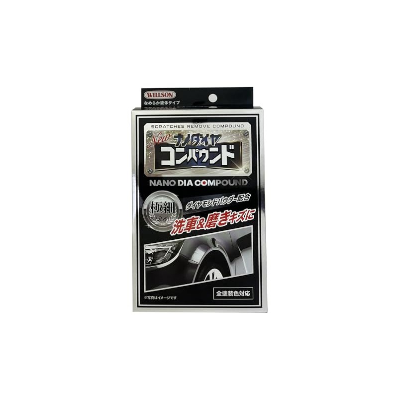 Wilson Nano Diamond Compound, Extra Fine