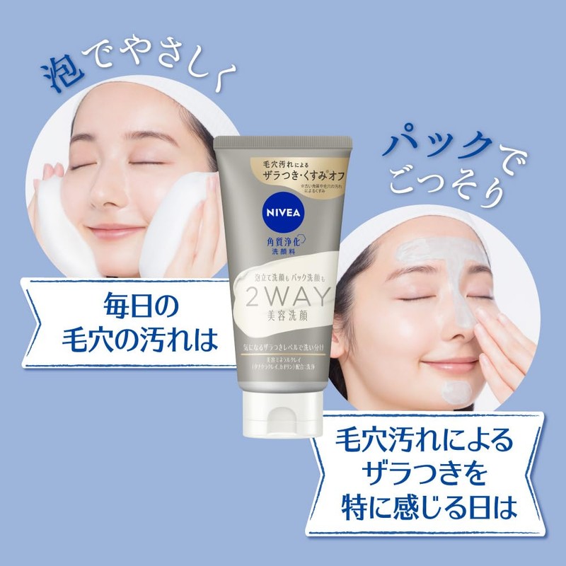 Nivea 2-Way Beauty Face Wash, 120g