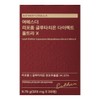 Liposomal Glutathione Direct UltraX Yeo Esther Liposome Glutathione Direct Ultra / 여에스더 리포좀 글루타치온 다이렉트 울트라 X 30매