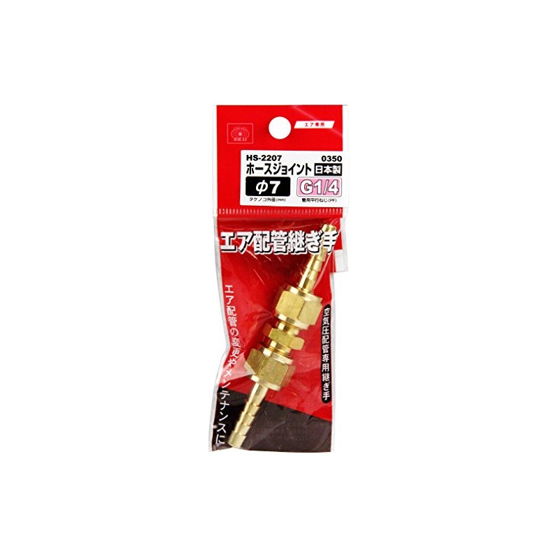 SK11 FHS-2207 0350 Hose Joint, Double Diameter Thread, G (PF)