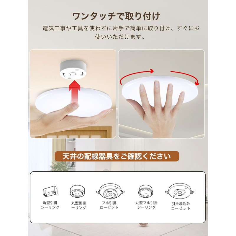 Forest Gathering Ceiling Light with Motion Sensor LED 1100 lm