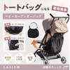 Transforms into a tote with interior and exterior pockets: Stroller