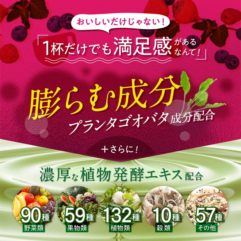 Fresh Fresh Smoothie (Smoothie Replacement, Fasting, Dietary Fiber, Lactic Acid