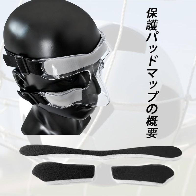 HUIKKJP Sports Nose Protection Face Guard Adjustable Broken Nose for