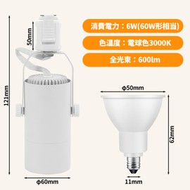 Dotoy Duct Rail Spotlight E11 Base White Duct Rail LED Bulb E11 60W Shape Equivalent Bulb Color 6W 600lm Lighting Bar Lighting Fixture LED Bulb + Fixture Set with LED Spotlight Ceiling Lighting